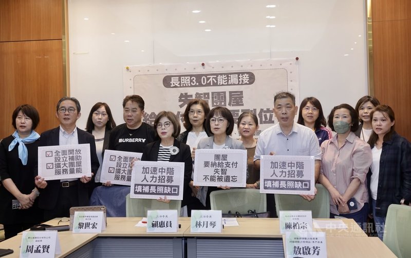 「失智團屋成制度孤兒、長照給支付在哪裡！」記者會11日在立法院舉行，民進黨立委林月琴（前排右4）、賴惠員（左5）及多家團體家屋業者出席表示，「失智症團體家屋」至今仍未納入長照給支付制度，呼籲衛福部儘速補上制度缺口，讓團屋不再成為政策孤兒。中央社記者裴禛攝　115年5月11日