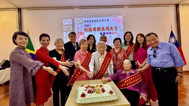 華僑協會總會巴西分會9日在聖保羅華僑文教服務中心,舉辦「2026年模範母親表揚大會」,來賓與母親們一同切蛋糕,齊聲祝賀「母親節快樂」。(支黃秀莉提供)中央社記者唐雅陵聖保羅傳真 115年5月11日