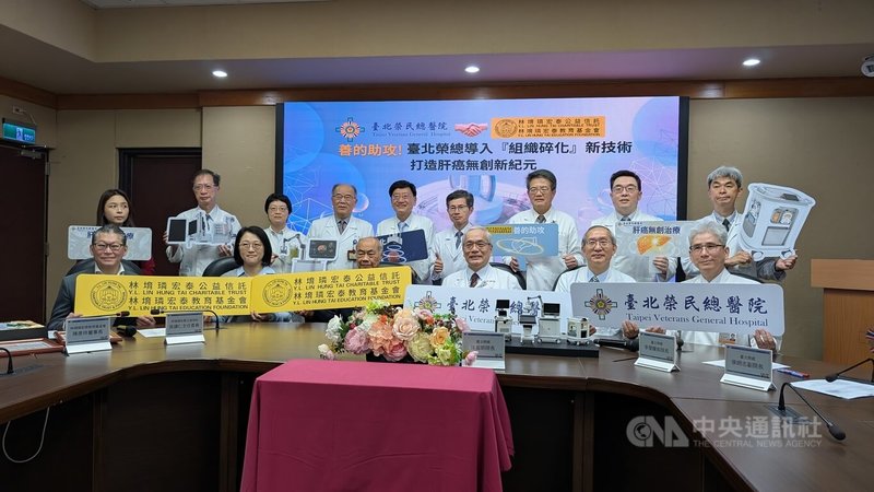 台北榮民總醫院獲公益信託支持，引進價值逾新台幣1億元的無創腫瘤治療技術「組織碎化超音波」，成肝癌治療新選項，11日舉行捐贈儀式。中央社記者曾以寧攝　115年5月11日