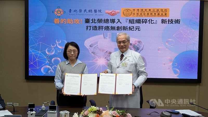 台北榮民總醫院11日與林堉璘宏泰教育基金會簽署備忘錄，宣示將共同推動「組織碎化超音波」技術導入臨床應用，朝建立「亞太區組織碎化術無創治療觀摩示範中心」目標邁進。中央社記者曾以寧攝　115年5月11日