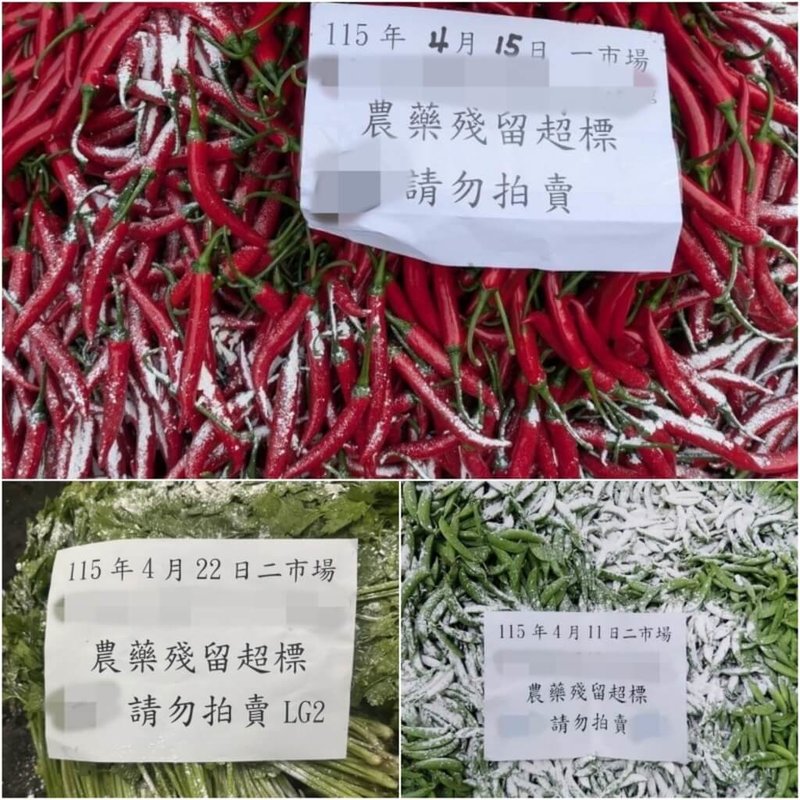 台北市市場處公布4月監測批發市場蔬果農藥殘留結果，主要不合格品項為芹菜、辣椒及豌豆，不符規定貨品皆完成攔截及報廢，以辣椒最多。（市場處提供）中央社記者劉建邦傳真　115年5月12日