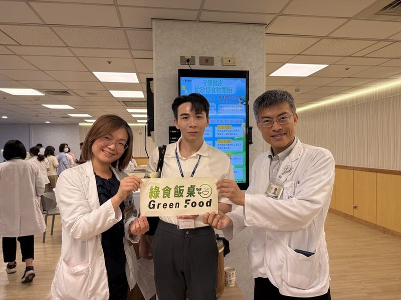 衛生福利部豐原醫院11日取得環境部「綠食飯桌」認證,展現低碳飲食、綠色醫療與永續環境推動具體成果。(豐原醫院提供)中央社記者趙麗妍傳真 115年5月12日