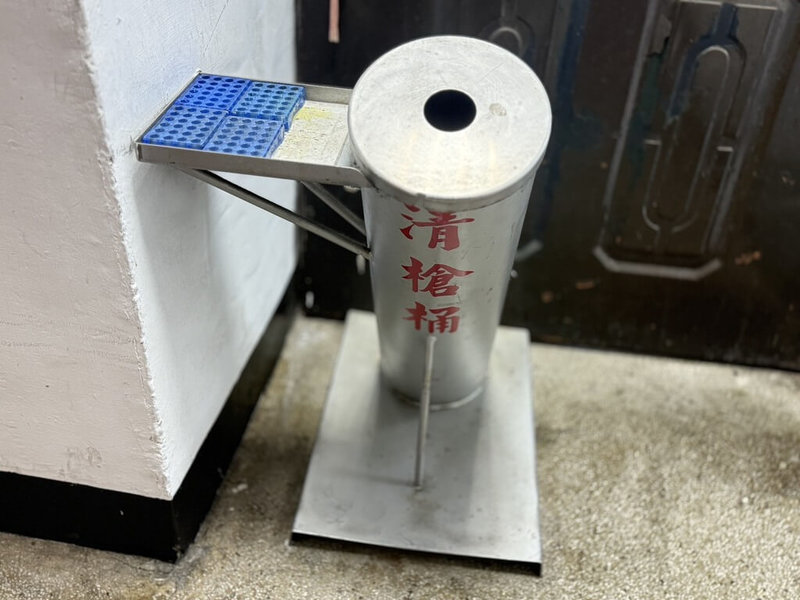 高雄市警察局鹽埕分局七賢路派出所某員警，10日下午領用槍彈服勤，於清槍區清槍時，不慎誤擊1發子彈，未造成損傷。對此，鹽埕分局表示，將持續加強所屬員警教育訓練。圖為清槍桶示意圖。（高雄市政府警察局鹽埕分局提供）中央社記者張已亷傳真　115年5月12日