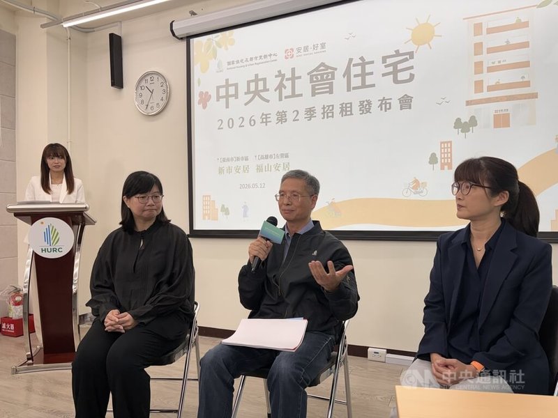國家住宅及都市更新中心12日舉辦中央社會住宅2026年第2季招租發布會，包括住都中心執行長柯茂榮（右2）、租賃組長高翊馨（左2）、資產管理部副主任魏雅蘭（右1）等人出席。中央社記者高華謙攝　115年5月12日