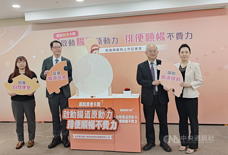 台灣大學醫學院院長吳明賢（右2）12日出席新藥上市記者會表示，調節腸道蠕動可緩解便秘。中央社記者曾以寧攝　115年5月12日