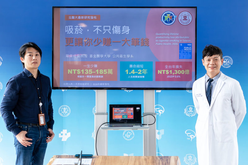 台北醫學大學公共衛生學系副教授羅偉成（左）率領研究團隊進行吸菸對經濟動能影響研究，今年發表於國際公共衛生期刊Public Health，並在12日舉辦研究成果發表記者會。圖右為台北醫學大學附設醫院家庭醫學科主治醫師陳宥達。（台北醫學大學提供）中央社記者曾以寧傳真　115年5月12日
