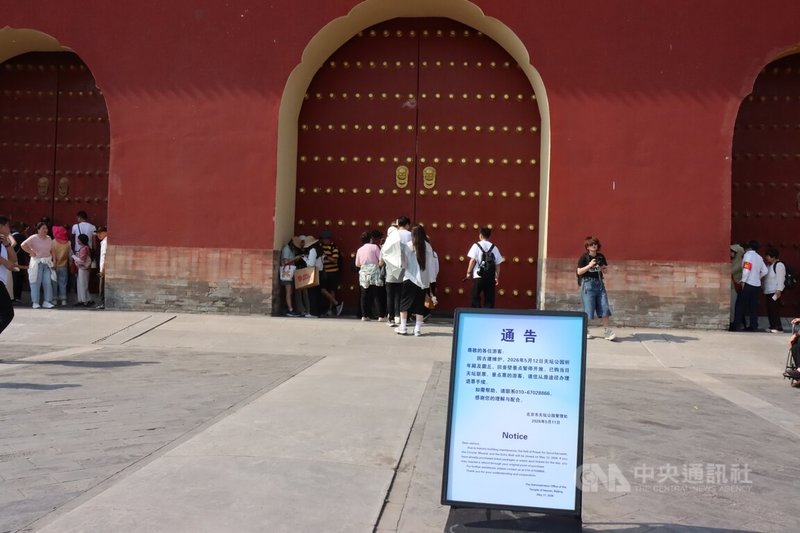 美國總統川普訪中,預計參觀北京天壇。天壇公園通告,13至14日暫停開放,12日園內的幾個主要景點暫停開放。有遊客隔著關閉的大門,努力透過狹窄的門縫觀看祈年殿的面貌。中央社記者張淑伶北京攝 115年5月12日