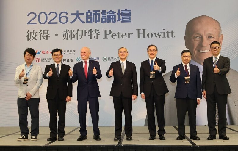 亞洲大學12日舉辦「2026大師論壇」，2025年諾貝爾經濟學獎得主郝伊特（Peter Howitt）（左3）於專題演講中解析科技創新如何驅動經濟成長並與學子交流，亞大校長蔡進發（右2）等人出席。（亞洲大學提供）中央社記者蘇木春傳真　115年5月12日