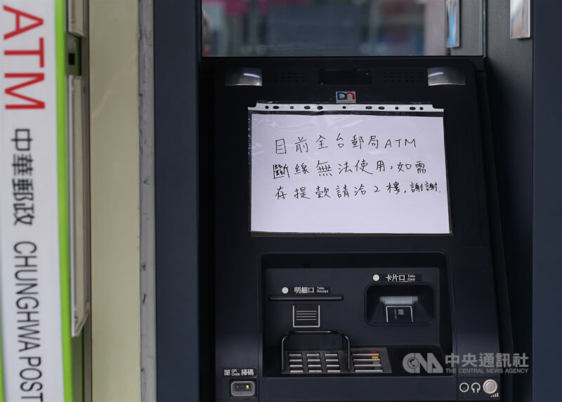 中華郵政12日下午全台ATM無法使用，無法轉帳交易和提款。中華郵政表示，經調查為磁碟機異常所致，目前已恢復正常。圖為台北光華郵局ATM貼出告示。中央社記者謝佳璋攝　115年5月12日
