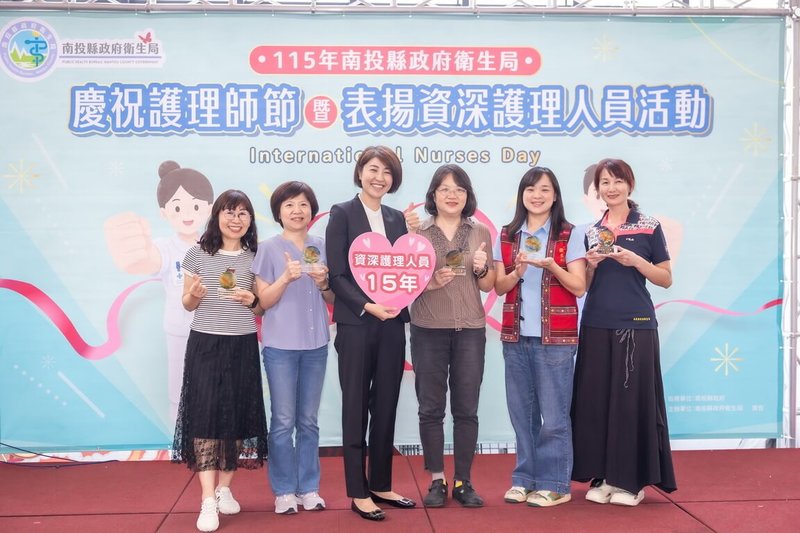 南投縣衛生局13日表揚資深護理人員，南投縣長許淑華（左3）出席感謝公衛護理人員投身疫苗接種、慢性病照護、篩檢等公共衛生工作。（南投縣政府提供）中央社記者蕭博陽南投縣傳真　115年5月13日