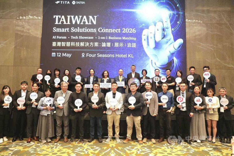 經濟部國際貿易署與外貿協會舉辦「台灣智慧科技解決方案 Connect 2026」活動,圖為駐馬代表連玉蘋(後排左7)和與會台灣業者合影。攝於12日。中央社記者黃自強吉隆坡攝 115年5月13日