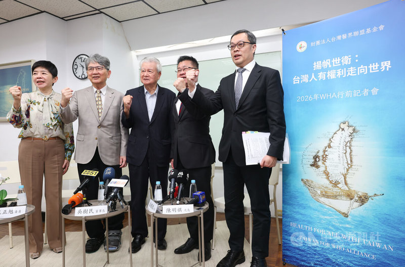 世界衛生大會（WHA）18日登場，「揚帆世衛：台灣人有權利走向世界」2026年WHA行前記者會13日在台北舉行，台灣醫界聯盟基金會董事長吳樹民（中）、執行長林世嘉（左1）、民進黨立委王正旭（左2）、衛福部次長呂建德（右2）、外交部次長陳明祺（右1）出席，振臂高呼口號。中央社記者謝佳璋攝  115年5月13日