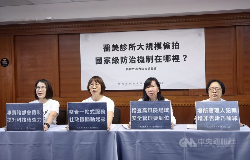 現代婦女基金會13日在台北舉行記者會，基金會執行秘書吳姿瑩（左起）、董事王如玄、台灣防暴聯盟秘書長廖書雯、中正大學法律系教授盧映潔出席，呼籲政府應正視近日爆發醫美診所涉偷拍案的系統性本質，啟動國家級影像性暴力防治機制。中央社記者張皓安攝　115年5月13日