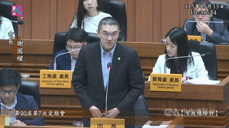基隆市政府編列追加預算採購雙層觀光巴士，民進黨籍議員張顥瀚13日質詢時指市長謝國樑（前中）執政第4年可能是最後1年，還不知預算使用的輕重緩急。謝國樑回應，他有點不服氣，會努力在民國116年繼續接受議員質詢。（圖取自基隆市議會直播畫面）中央社記者王朝鈺傳真 115年5月13日