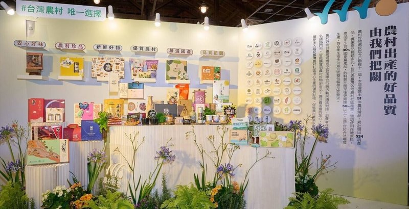 農業部農村發展及水土保持署13日在台北舉辦「農村．真美好2026農村產業交流會」，精選51項「農村好物」商品於現場展示。（農村發展及水土保持署提供）中央社記者汪淑芬傳真　115年5月13日