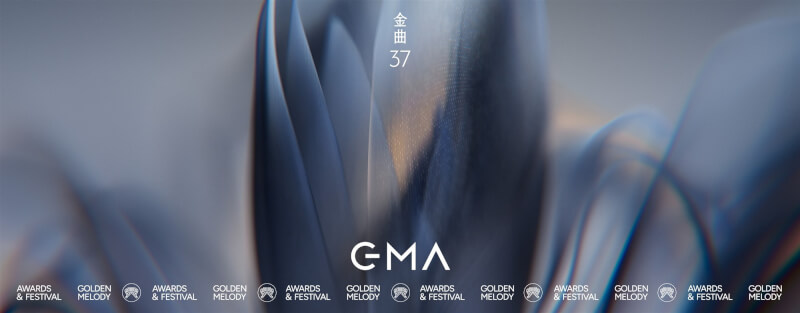 第37屆金曲獎頒獎典禮將在6月27日舉行。（圖取自facebook.com/GMAGMF）