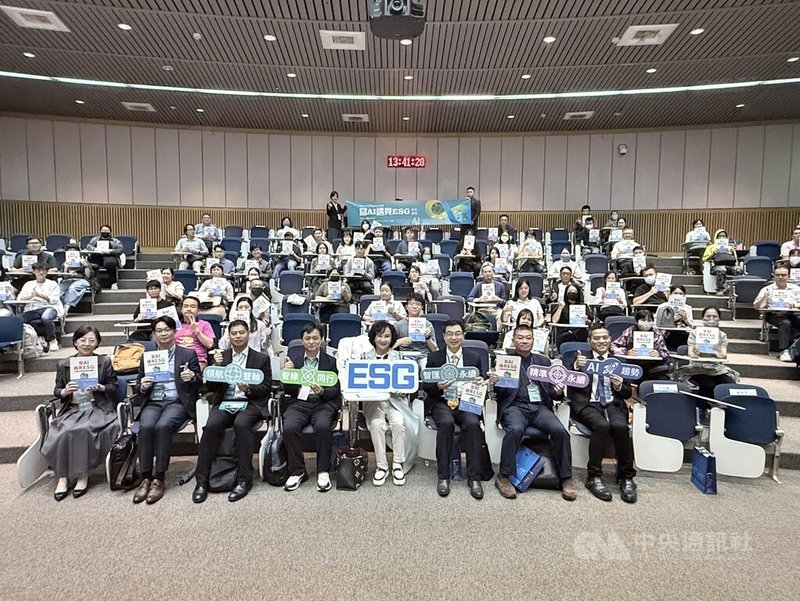 中央通訊社14日在國立自然科學博物館舉辦「當AI遇見ESG系列論壇」台中場，論壇聚焦人工智慧驅動企業永續發展，剖析科技賦能ESG趨勢，期盼為台灣產業注入綠色轉型的新動能。中央社　115年5月14日