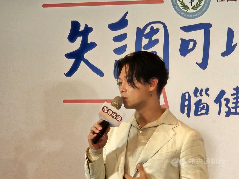 歌手高爾宣（圖）擔任衛教大使，14日出席記者會表示，過去對思覺失調症了解不多，過半民眾其實很願意陪伴身邊人就醫，讓他相當感動，也盼推廣「失調可以重調，傷痛不再Rewind，就算暫時失調，我也會慢慢陪你調回來」觀念。中央社記者曾以寧攝　115年5月14日