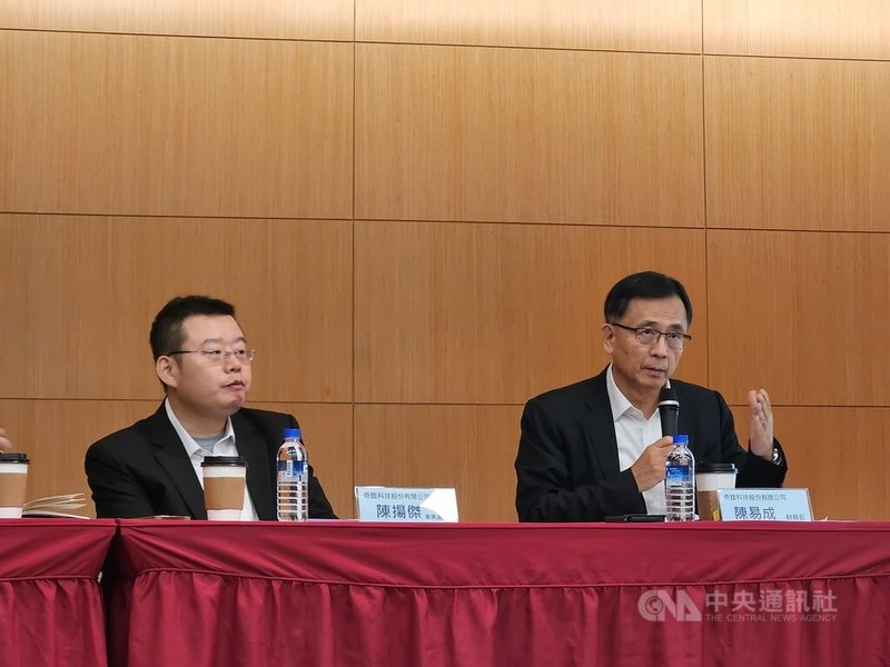 奇鋐14日舉行法人說明會，公布首季每股大賺20.17元，續創歷史新高。奇鋐財務長陳易成（右）表示，隨著許多新專案陸續出貨，奇鋐維持今年營運「逐季成長」看法不變。中央社記者曾仁凱攝　115年5月14日