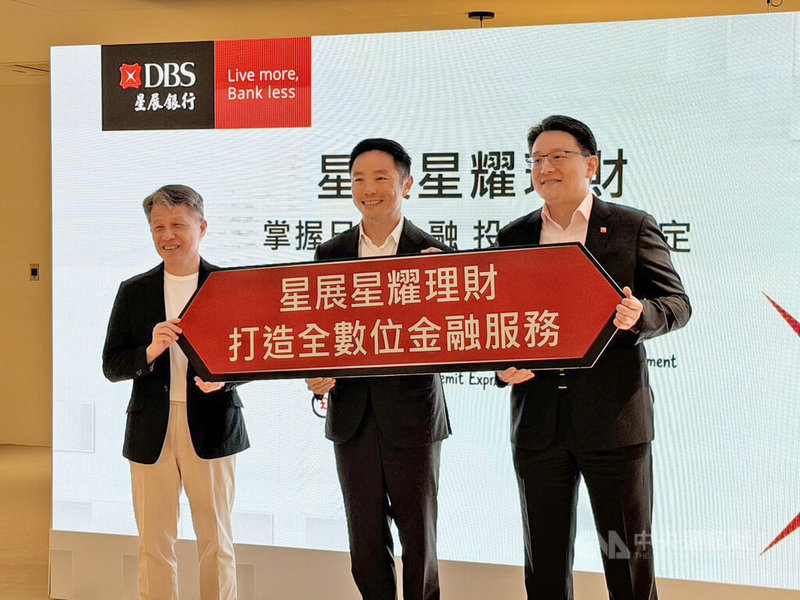 星展銀行（台灣）14日宣布推出「星展星耀理財」，深化財管客群經營，圖為總經理黃思翰（中）、消費金融處負責人孫可基（左）、銀行保險暨客群管理部消費金融處主管張善湧（右）。中央社記者呂晏慈攝　115年5月14日