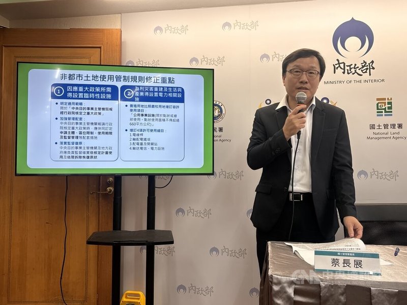內政部國土署長蔡長展（圖）表示，內政部14日通過修法，配合國家重大政策所需，可設置臨時性設施；國土署也將報請行政院將土方暫置認定為重大政策，非都市土地可申設土方臨時暫置場，力拚6月上路。中央社記者高華謙攝 115年5月14日