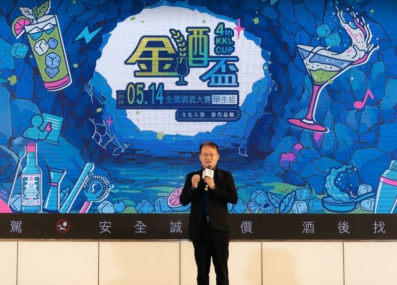 「2026第4屆金酒盃學生組全國調酒大賽」14日在高雄登場，金門酒廠董事長吳昆璋（圖）在開幕典禮致詞表示，許多歷屆參賽選手都已在業界有亮眼表現，讓人看到年輕世代的熱情。（飲酒過量有礙健康；未成年請勿飲酒；酒後勿開車）（主辦單位提供）中央社記者林巧璉傳真　115年5月14日