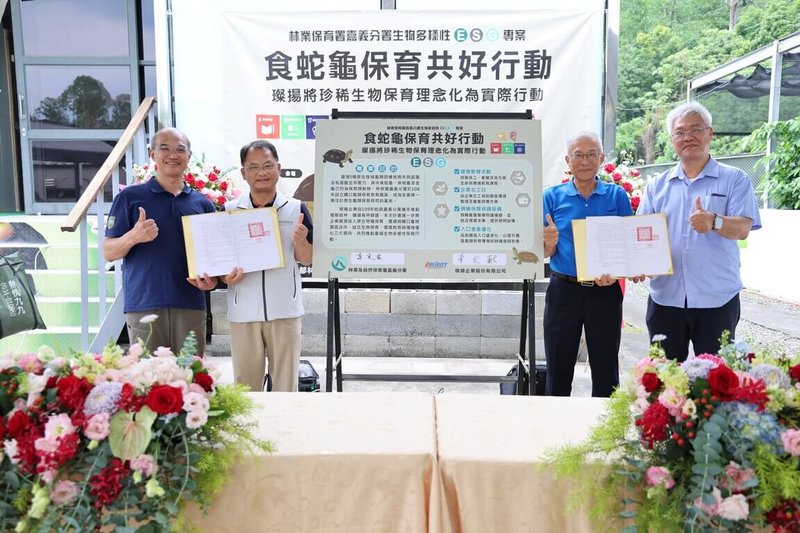 林保署嘉義分署攜手璨揚企業13日簽署合作契約，從環教與場域優化等面向推動瀕危龜類保育。由嘉義分署分署長李定忠（左2）及璨揚企業董事長黃文献（右2）代表簽署。（林保署嘉義分署提供）中央社記者蔡智明傳真　115年5月14日