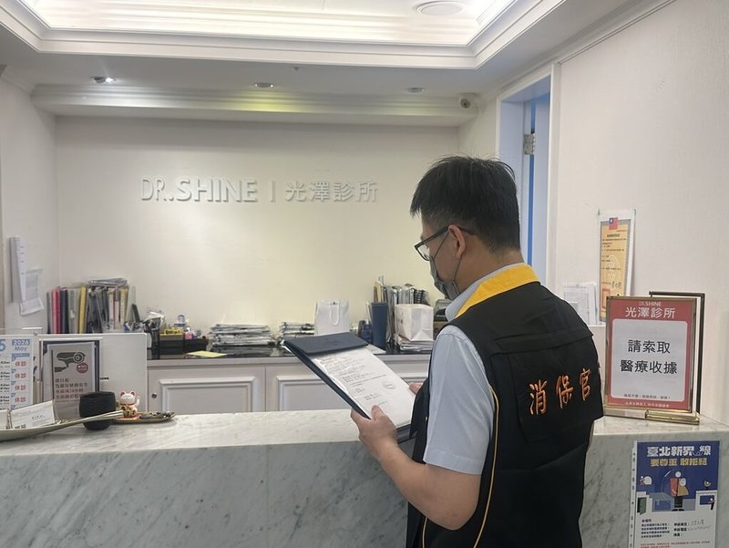 圖為台北市法務局消保官稽查光澤診所。（法務局提供）