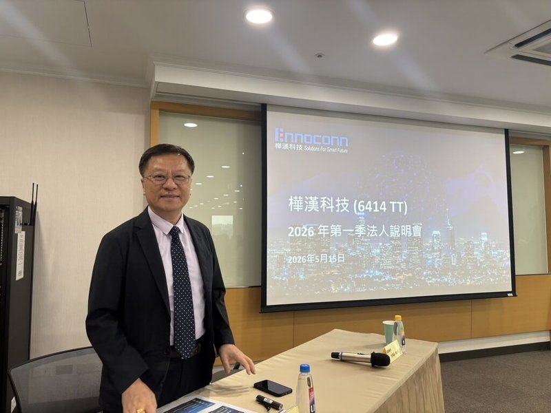 工業電腦廠樺漢15日召開法人說明會，董事長朱復銓表示，樺漢在手訂單持續上升、已達新台幣2150億元，今年第2季起隨著遞延訂單出貨與客戶價格調整，毛利將逐季回升。（樺漢提供）中央社記者吳家豪傳真　115年5月15日
