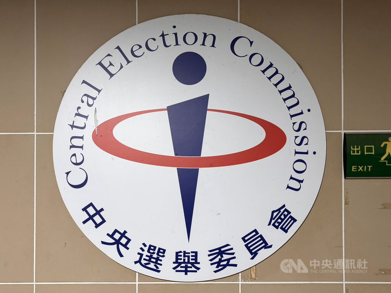 中選會主委游盈隆15日主持中選會委員會議，期盼九合一選舉能順利推動。圖為中央選舉委員會會徽。中央社記者高華謙攝　115年5月15日