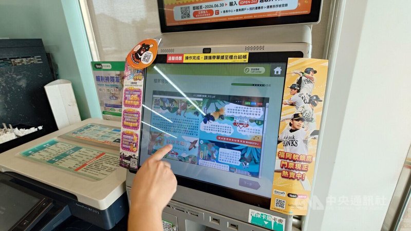 嘉義縣近日出版繪本「歡迎光臨！淺山動物聊天室」，介紹12種淺山物種，包含山麻雀、山窗螢及諸羅樹蛙，民眾可至統一超商門市透過ibon即可免費下載。中央社記者蔡智明攝　115年5月15日