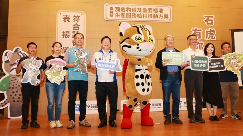 南投縣政府15日辦理「石虎有你真好」2025年成果分享暨符合請領獎勵金表揚儀式，致謝參與石虎生態服務給付計畫的農民、養禽戶、社區巡守隊，一起守護石虎棲地。（南投縣政府提供）中央社記者蕭博陽南投縣傳真　115年5月15日