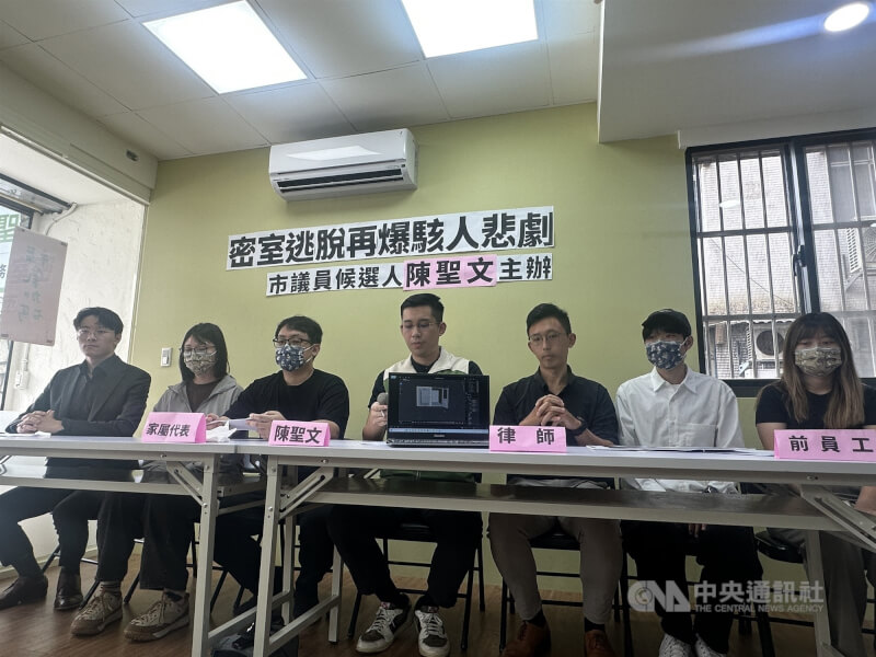 台北市密室逃脫店女員工扮吊死鬼而窒息，家屬15日透過聲明指出，女員工已過世。民進黨台北市議員參選人陳聖文（右4）上午陪同家屬代表、律師及前員工舉行記者會，要求市府及業者檢討現行制度及做法，不希望再有下一個家庭遇到同樣悲劇。中央央社記者劉建邦攝　115年5月15日