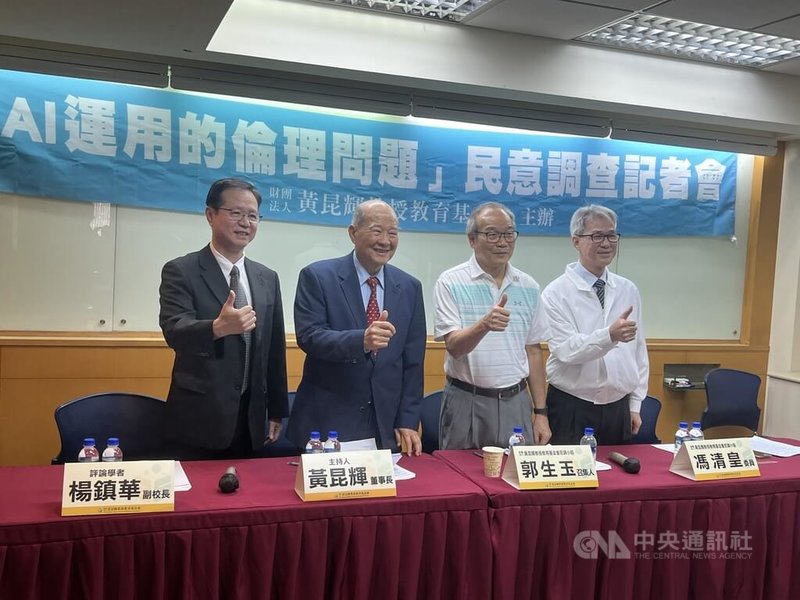 黃昆輝教授教育基金會16日公布「AI運用的倫理問題」民調，顯示教師最重視AI是否能有效過濾暴力、色情內容，以及如何避免學生被AI生成的假資訊、假影像誤導。中央社記者陳至中台北攝　115年5月16日