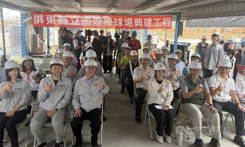 行政院長卓榮泰（前左3）16日與運動部長李洋（前左2）南下視察屏東國際棒球場工程進度，盼完工後，全國民眾坐高鐵到屏東看場精彩職棒大賽。前右3為屏東縣長周春米。中央社記者李卉婷攝　115年5月16日