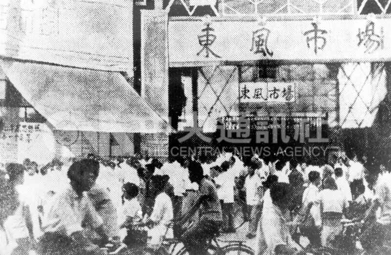 文革期間，北平市東安市場被改名為「東風市場」。（中央社檔案照片）