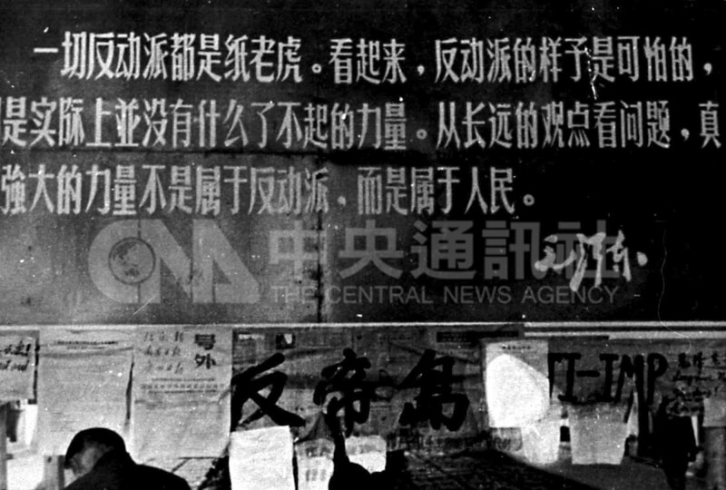 廣州「紅衛兵」在長堤附近張貼大字報。（中央社檔案照片）