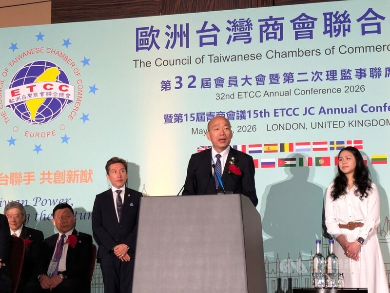 歐洲台灣商會聯合總會（ETCC）16日在倫敦舉行年會，率跨黨派立委訪問英國的立法院長韓國瑜在開幕式致詞，呼籲台灣人在海外團結互助，「心中只有台灣情，眼中沒有藍綠白」。中央社記者陳韻聿倫敦攝　115年5月17日
