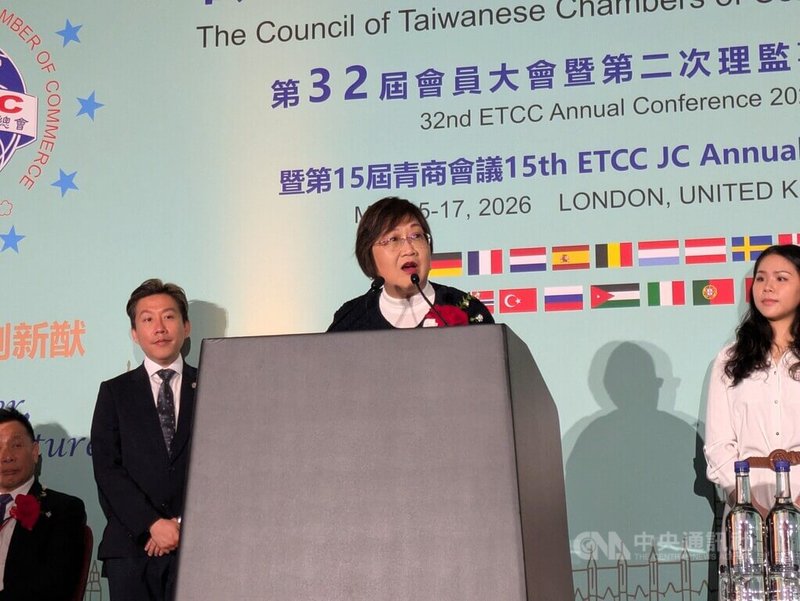 歐洲台灣商會聯合總會（ETCC）16日在倫敦舉行年會，僑務委員會委員長徐佳青出席並致詞，分享台灣經貿發展現況。中央社記者陳韻聿倫敦攝　115年5月17日