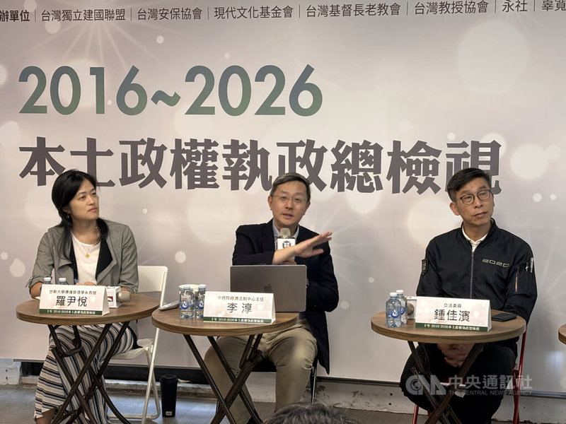 台灣獨立建國聯盟等團體17日舉行論壇，檢視民進黨執政10年來的政策實踐與內外挑戰。邀請講者包括中經院經濟法制中心主任李淳（中）、民進黨立委鍾佳濱（右）等人。中央社記者高華謙攝　115年5月17日