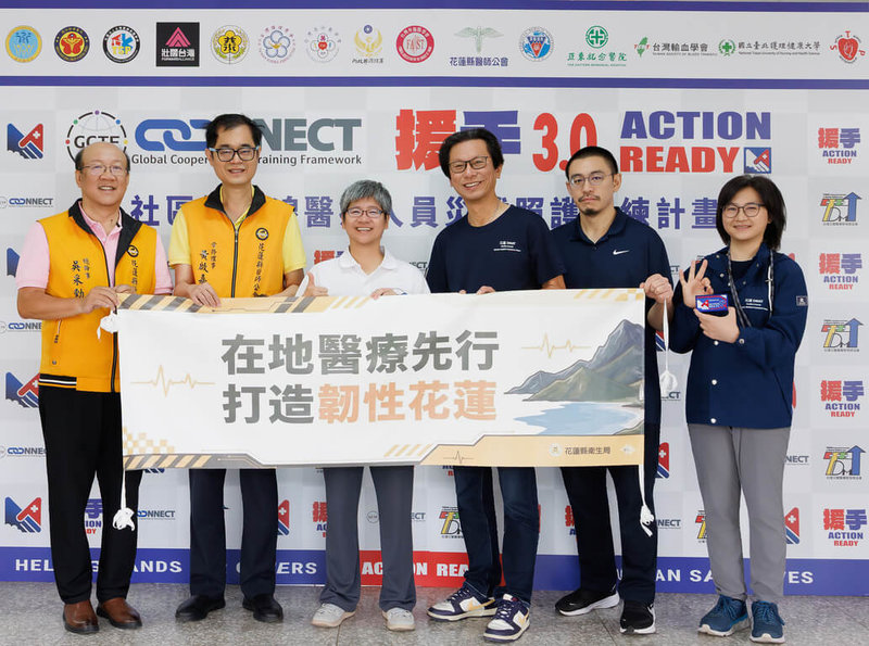 為提升天然災害及突發事件醫療應變能力，花蓮縣衛生局結合台灣災難醫療隊發展協會、花蓮縣醫師公會與各職類醫事公會，在「全球合作暨訓練架構」（GCTF）支持下，17日舉辦「GCTF Connect援手3.0」災難醫療照護訓練。花蓮縣衛生局長朱家祥（右3）與各醫事單位代表合影。（花蓮縣衛生局提供）中央社記者李先鳳傳真　115年5月17日