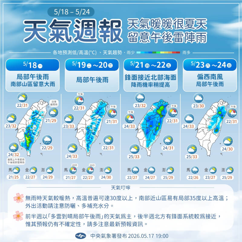 （圖取自facebook.com/cwa.weather）