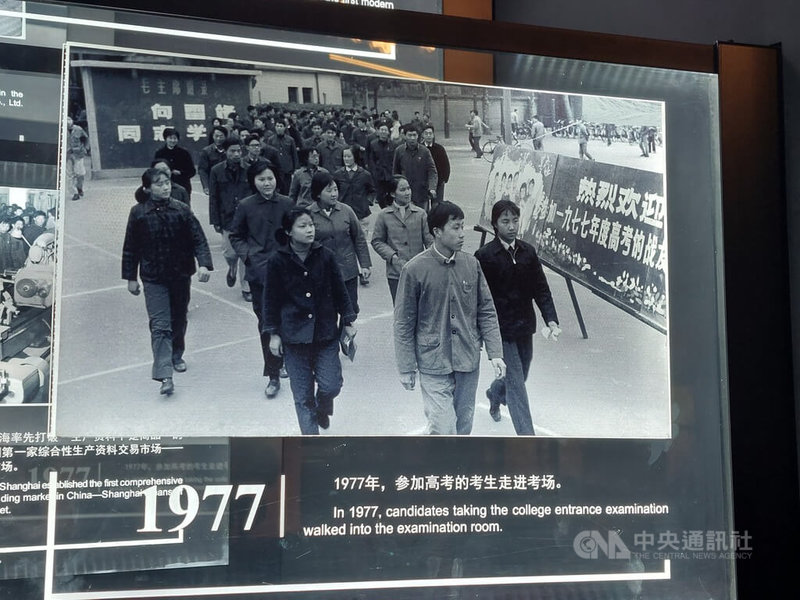 10年文化大革命結束，1977年恢復大學入學考試（中國大陸稱高考），被認為是恢復秩序、尊重文明的重要措施，有11屆的學生在同一年走入考場。照片攝於2026年1月上海檔案館。中央社記者張淑伶上海攝 115年5月18日