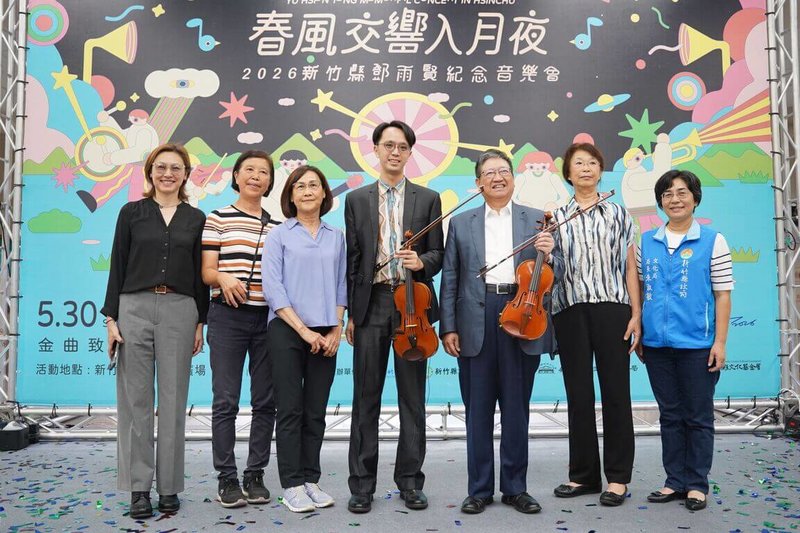 新竹縣政府18日舉辦活動宣傳記者會，縣長楊文科（右3）表示，2026鄧雨賢紀念音樂會將於30日在新竹縣政府前廣場舉辦，主題為「春風交響入月夜」，將帶領民眾重溫台灣歌謠。（新竹縣政府提供）中央社記者郭宣彣傳真　115年5月18日