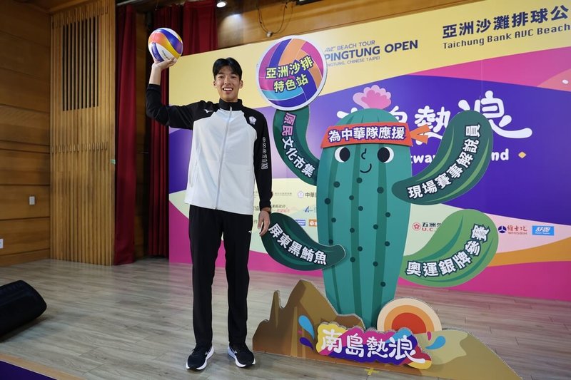 2026亞洲沙灘排球公開賽屏東站預計於6月4日至7日舉行，台灣大學男排隊長周胤政（圖）將完成首度穿上沙排國家隊戰袍的里程碑，他期望透過賽事找出不足之處，進而轉化為未來成長動力。（中華排球協會提供）中央社記者陳容琛傳真　115年5月18日
