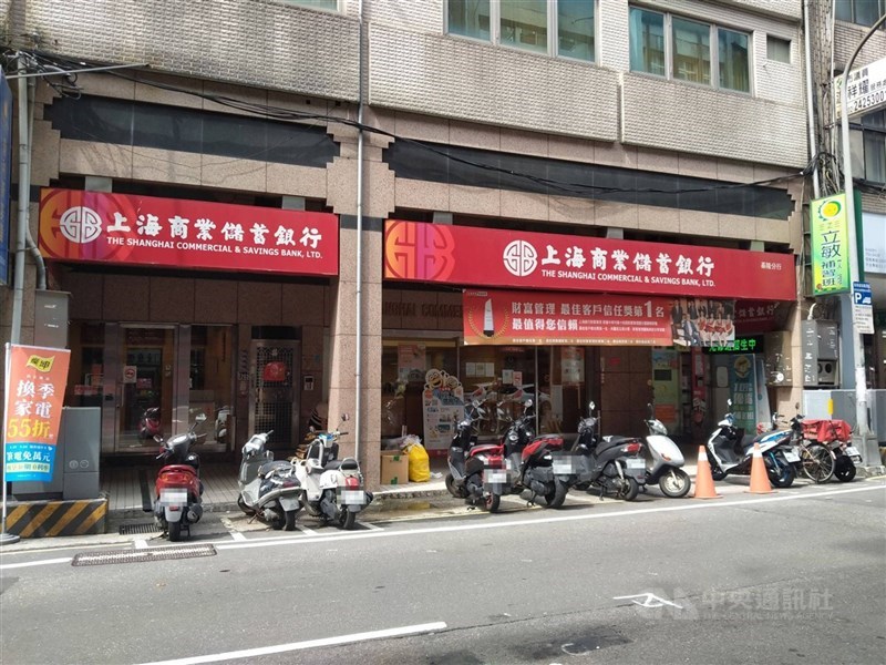上海商銀受邀舉行線上法說會說明展望。（中央社檔案照片）