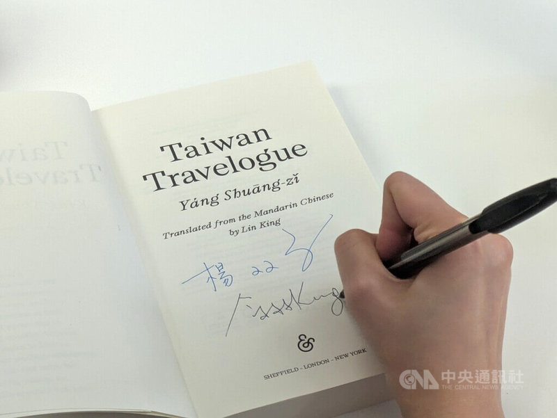 「臺灣漫遊錄」作者楊双子與譯者金翎18日在倫敦舉行講座並為讀者簽書。圖為兩人簽名。中央社記者陳韻聿倫敦攝　115年5月19日