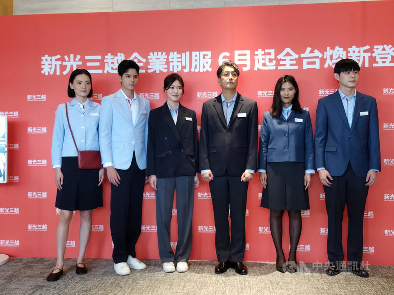 新光三越19日宣布,今年6月將全面更新企業制服,首度邀請台新新光金控董事長吳東亮長子、旅法設計師吳昕威操刀設計。中央社記者何秀玲攝 115年5月19日