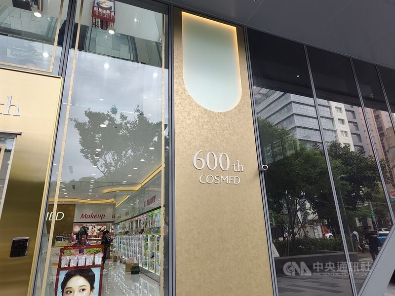統一集團19日宣布，旗下藥妝店康是美與星巴克同步迎來全台第600間門市，此為康是美第600間門市外觀。中央社記者何秀玲攝　115年5月19日