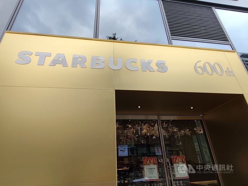 統一集團19日宣布，旗下藥妝店康是美與星巴克同步迎來全台第600間門市，此為星巴克第600間門市外觀。中央社記者何秀玲攝　115年5月19日